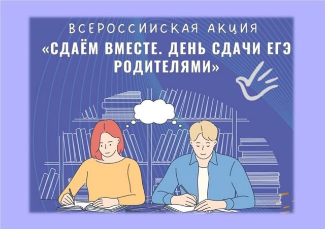 В Сургутском районе откроется 14 пунктов для сдачи ЕГЭ родителями