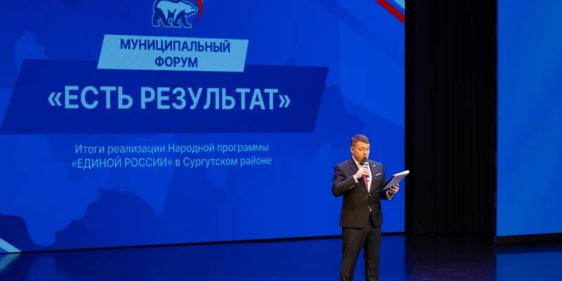 Жители Сургутского района помогают в формировании Народной программы