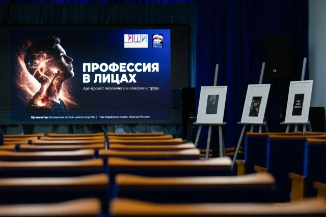 В Белом Яре при поддержке «Единой России» стартовал проект «Профессия в лицах» В Белом Яре при поддержке «Единой России» стартовал проект «Профессия в лицах»