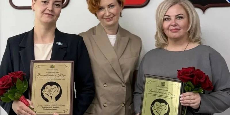 НКО Сургутского района удостоены знаком «Благотворитель Югры» НКО Сургутского района удостоены знаком «Благотворитель Югры»