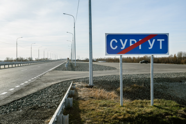 В районе Сургута полностью перекроют мост