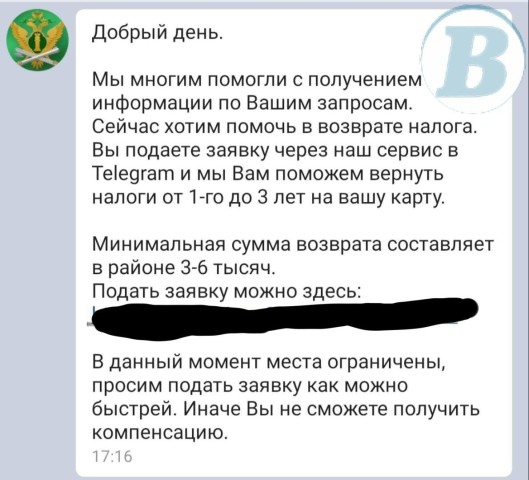 Жителям ХМАО пришли сообщения от мошенников с официальной страницы службы судебных приставов