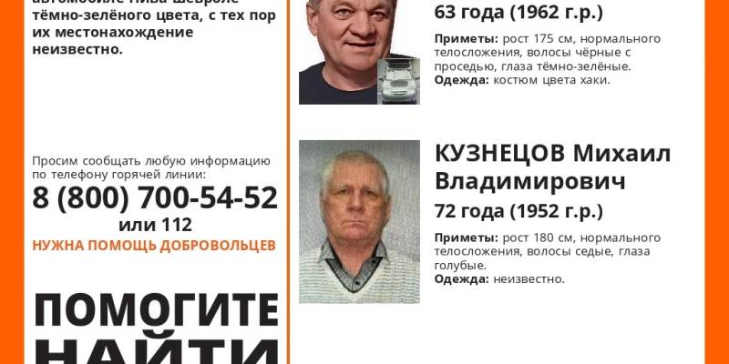 В Сургутском районе ищут двух пенсионеров, пропавших три недели назад
