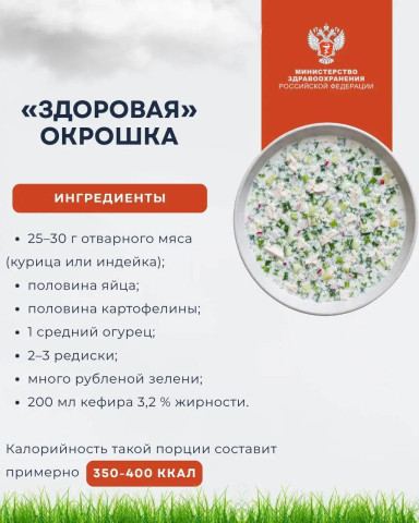 Диетолог дала советы, как сделать окрошку полезнее Диетолог дала советы, как сделать окрошку полезнее