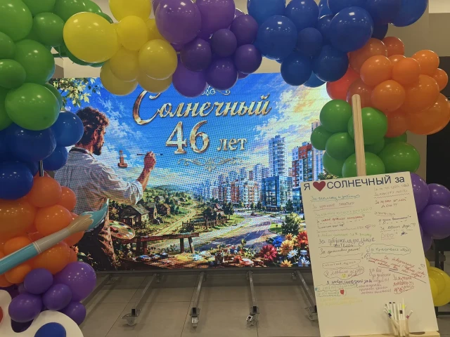 Поселок, где сбываются мечты: Солнечный отметил 46-летие Поселок, где сбываются мечты: Солнечный отметил 46-летие