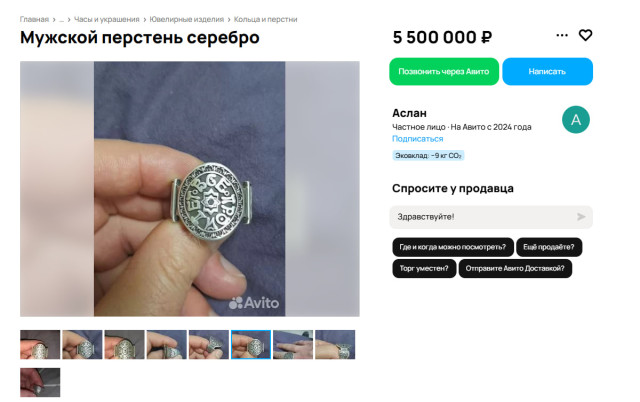 В ХМАО продают сделанное в тюрьме кольцо за 5,5 млн В ХМАО продают сделанное в тюрьме кольцо за 5,5 млн
