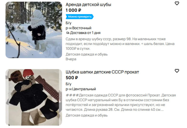 Детские шубы времен СССР стали трендом для фотосессий в Сургуте