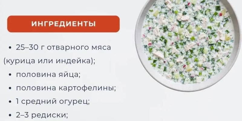 Диетолог дала советы, как сделать окрошку полезнее