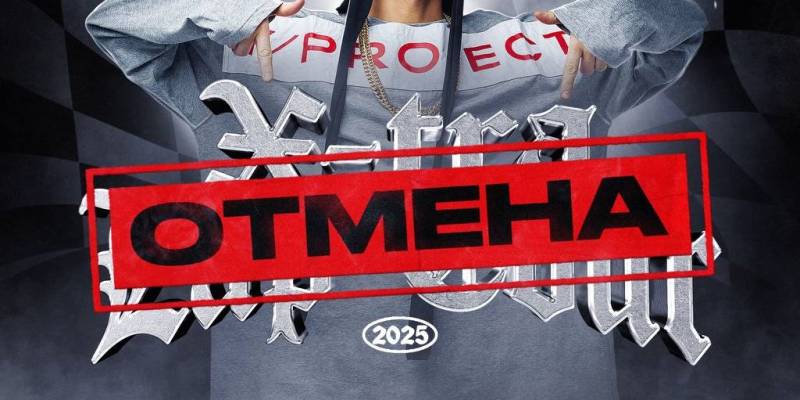 В Сургуте отменили концерт любимца зумеров Yanix