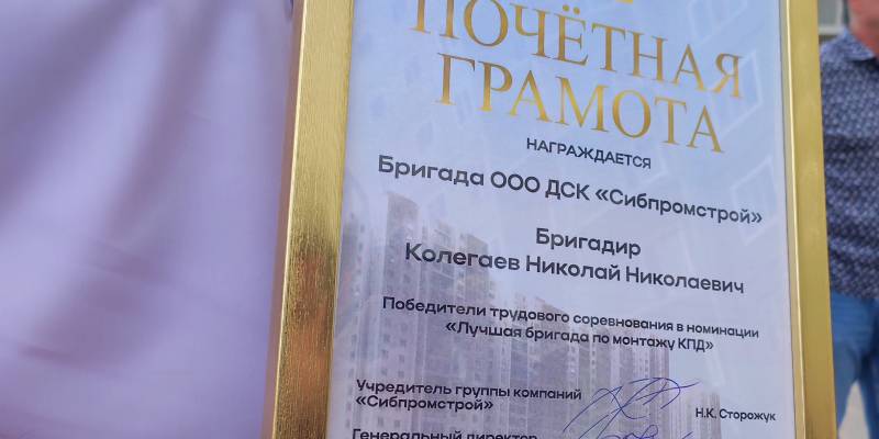 Бригада монтажников из Сургута стала лучшей в конкурсе ГК «Сибпромстрой»