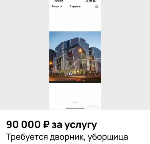 В Сургуте ищут дворника на зарплату в 90 тысяч