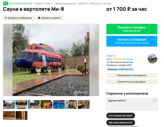 Житель ХМАО переделал вертолет Ми-8 в сауну