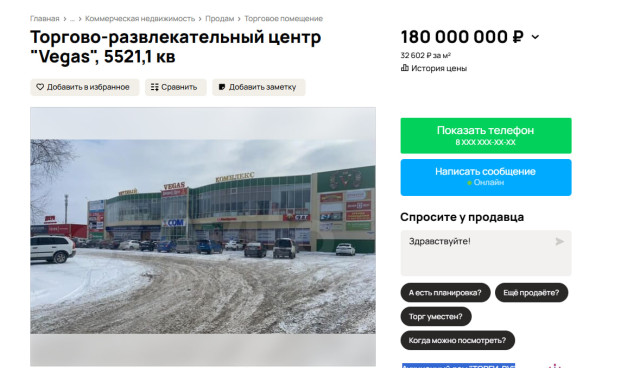 В Нижневартовске продают огромный ТЦ за 180 млн