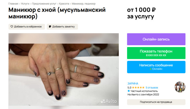 Услугу халяльного маникюра предлагают жительницам Сургута Услугу халяльного маникюра предлагают жительницам Сургута