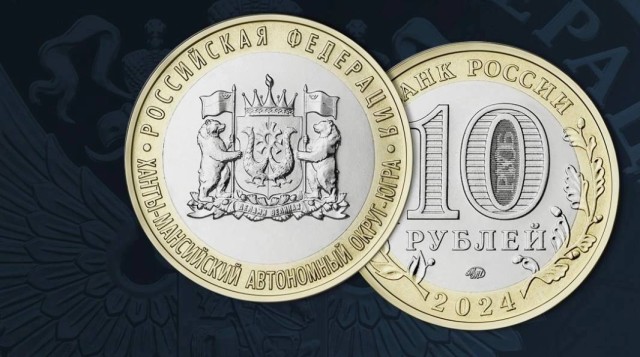 В честь юбилея Югры Банк России выпустил коллекционную монету