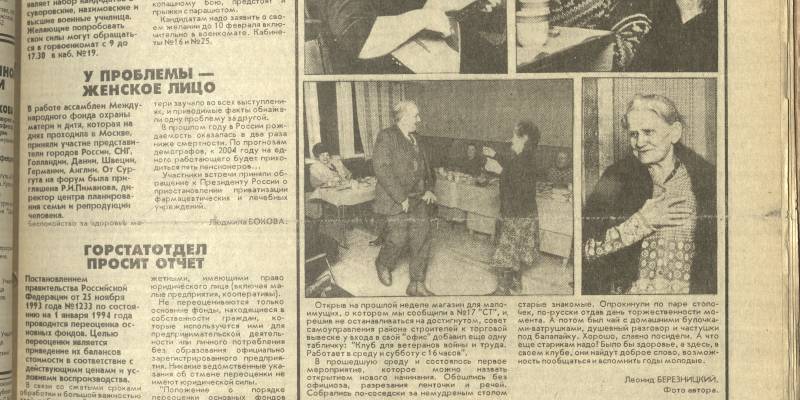 ​Как живётся астрофизику в Локосово: о чём писали местные газеты в прошлом веке