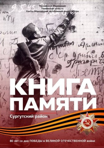 Чтобы помнили Чтобы помнили