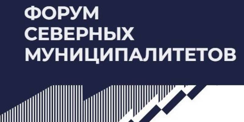 ​Инвестиции, наука, сотрудничество: Сургутский район объединит северные муниципалитеты страны