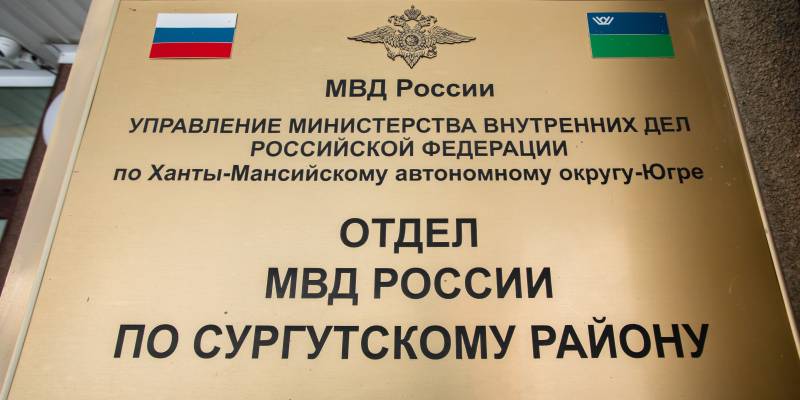 В ОМВД России по Сургутскому району рассказали об открытых вакансиях