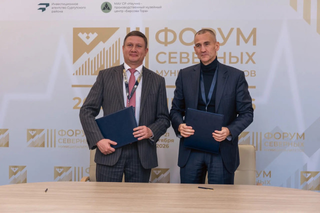 Ряд новых соглашений подписали власти Сургутского района с новыми партнерами Ряд новых соглашений подписали власти Сургутского района с новыми партнерами