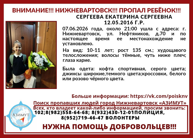 Ушла на озеро: в полиции ХМАО раскрыли обстоятельства исчезновения 10-летней девочки Ушла на озеро: в полиции ХМАО раскрыли обстоятельства исчезновения 10-летней девочки