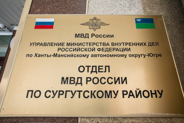 В ОМВД России по Сургутскому району рассказали об открытых вакансиях В ОМВД России по Сургутскому району рассказали об открытых вакансиях