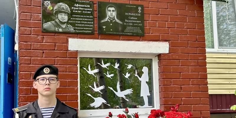 В школе Сургутского района увековечили память погибшего в ходе СВО выпускника В школе Сургутского района увековечили память погибшего в ходе СВО выпускника