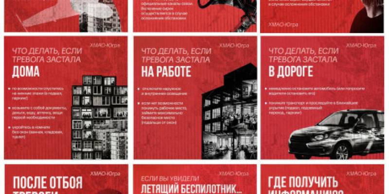 Действия при получении сигналов &laquo;Беспилотная опасность&raquo;, &laquo;Угроза атаки беспилотника&raquo;