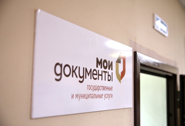 Полиция ХМАО вычислила сотрудника МФЦ, помогавшего взламывать госуслуги за 300 рублей Полиция ХМАО вычислила сотрудника МФЦ, помогавшего взламывать госуслуги за 300 рублей