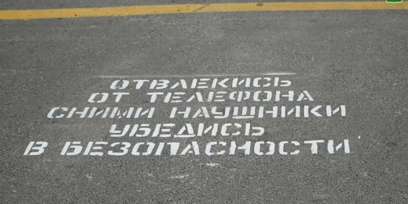 Предупреждающие надписи для пешеходов появились на дорогах Лангепаса