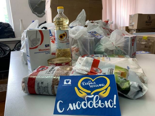 В Сургутском районе стартует акция «Посылка добра» В Сургутском районе стартует акция «Посылка добра»