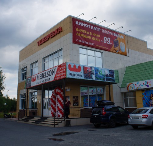 В Сургутском районе открылся кинотеатр