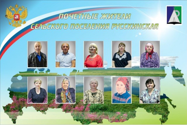 ​В Русскинской каждый год обновляют Доску Почёта