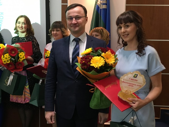 В Сургутском районе названы имена «Учителя года – 2018» и «Воспитателя года – 2018»
