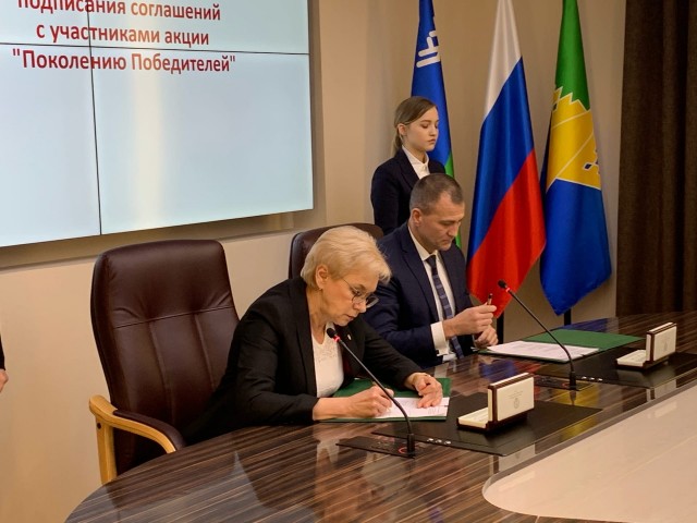 Андрей Трубецкой подписал соглашение с участниками акции «Поколению Победителей»