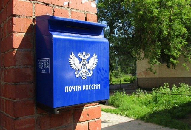 ​Почта России изменит режим работы отделений в майские праздники