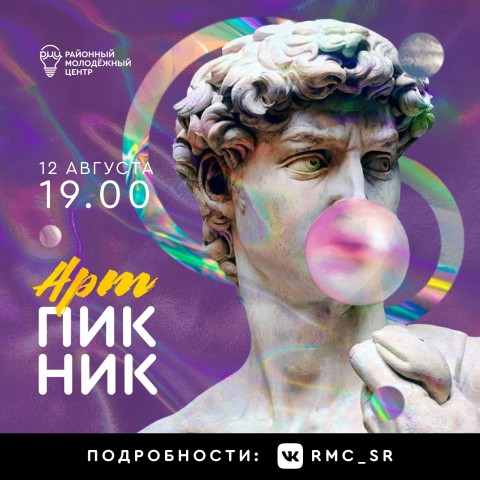 В Сургутском районе отметят Международный день молодёжи В Сургутском районе отметят Международный день молодёжи