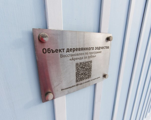 Юбилей «Аренды за рубль»: пятый ветхий дом в Томске получит полную льготу