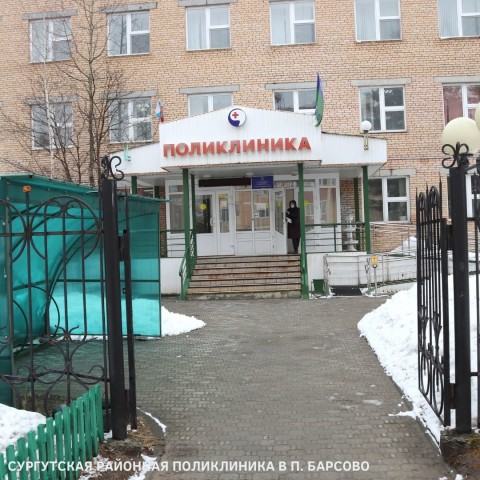 Сургутской районной поликлинике в Барсово требуется капитальный ремонт