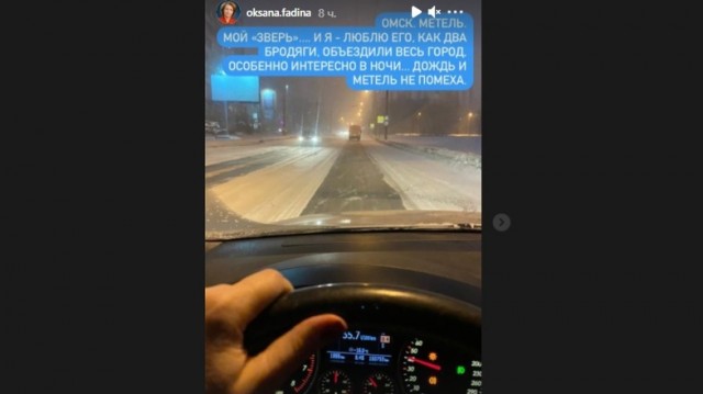 Оксана Фадина прокатилась по ночному Омску во время снегопада