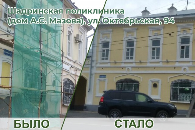 В Шадринске отреставрировали исторические здания больниц