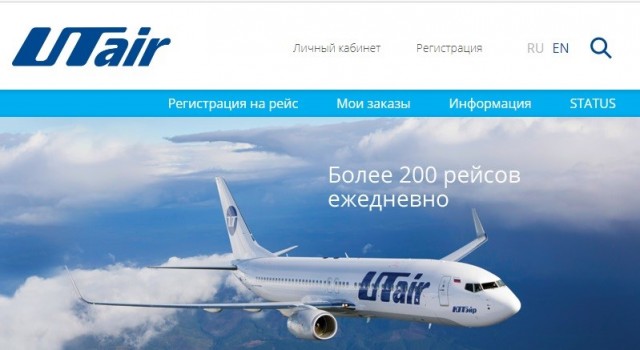 Авиакомпания Utair запустит первый прямой рейс из Нижневартовска в Сочи