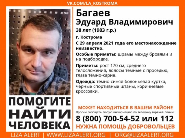 В Костроме пропал 38-летний Эдуард Багаев