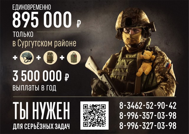 Почти миллион рублей для защитников Почти миллион рублей для защитников